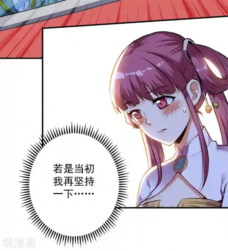 神武帝尊第35话 就这？