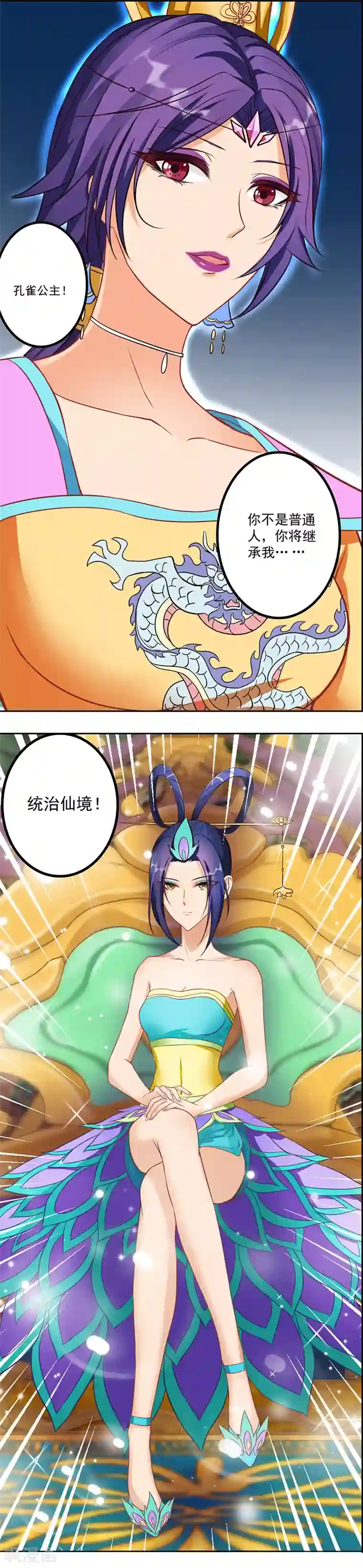 精灵梦叶罗丽第八季第28话