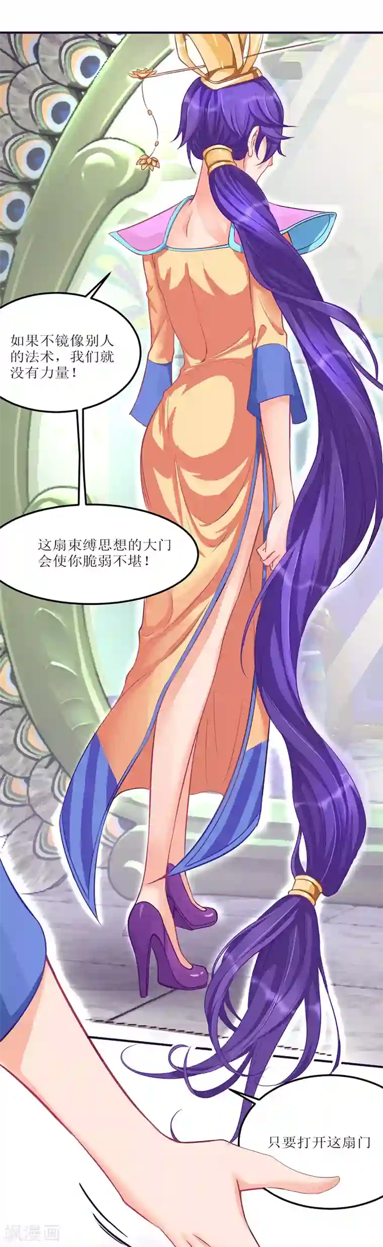 精灵梦叶罗丽第八季第28话