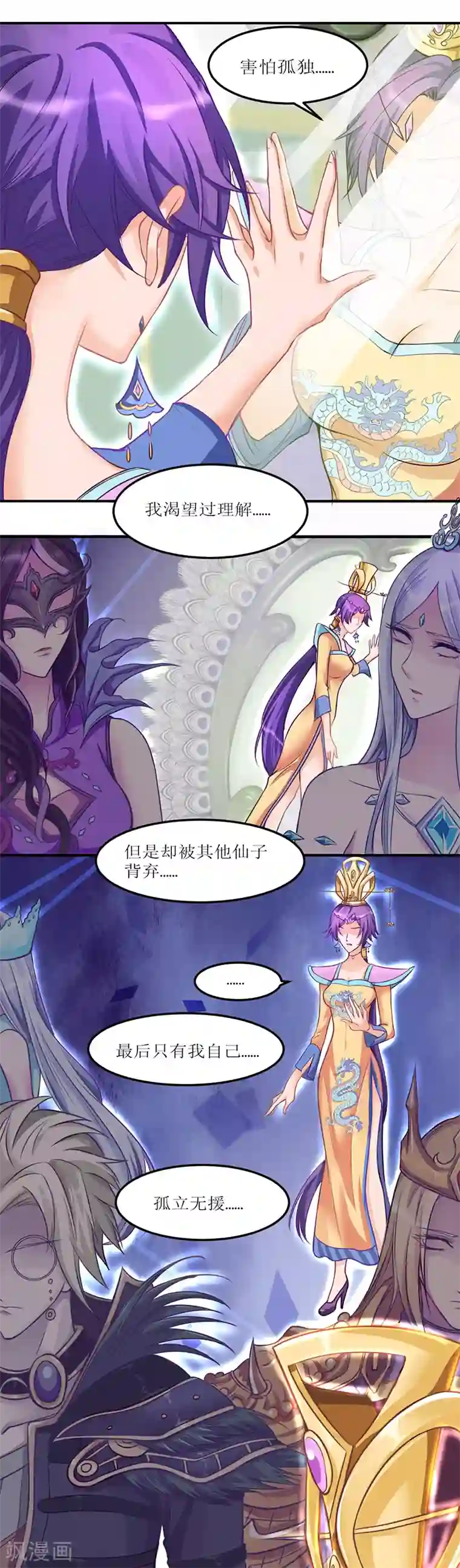 精灵梦叶罗丽第八季第28话