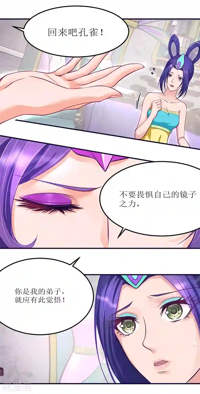 精灵梦叶罗丽第八季第28话