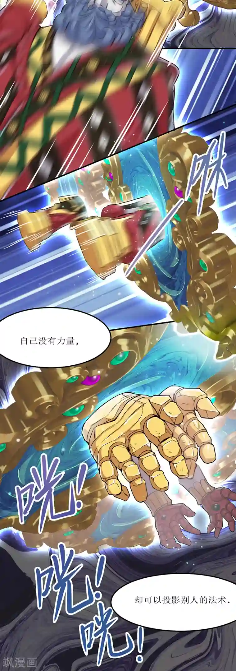 精灵梦叶罗丽第八季第28话