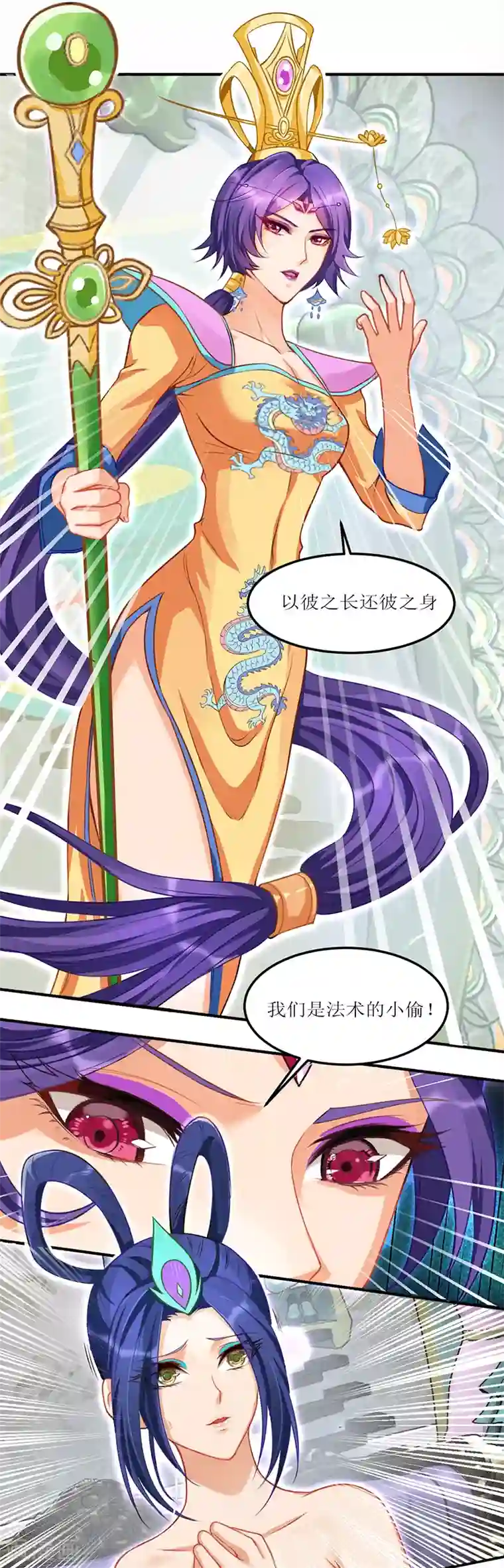 精灵梦叶罗丽第八季第28话