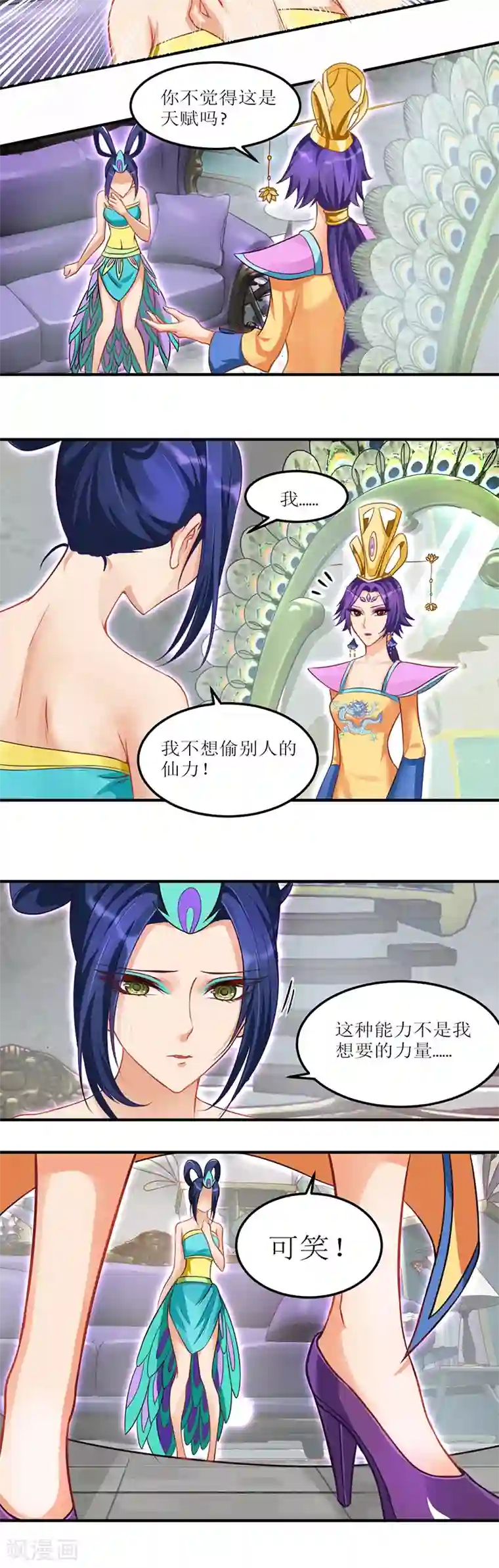 精灵梦叶罗丽第八季第28话