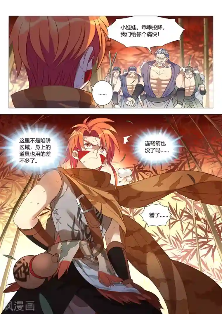 最强原始人第40话 东山兽王！！！