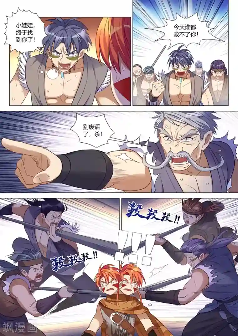 最强原始人第40话 东山兽王！！！