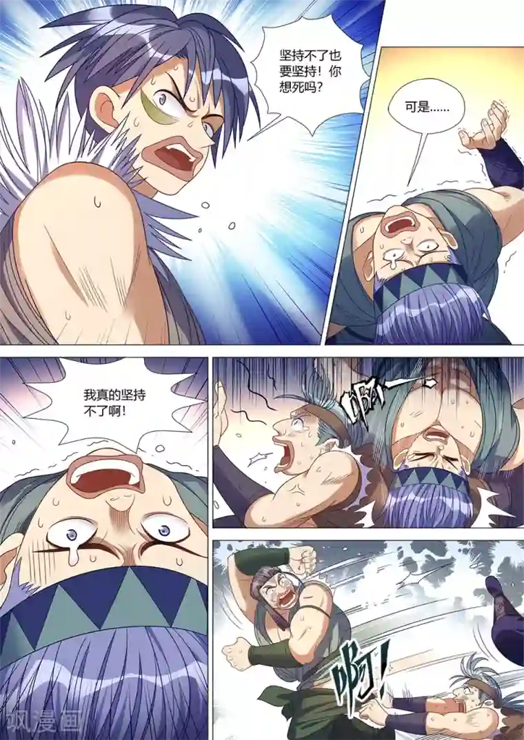 最强原始人第40话 东山兽王！！！