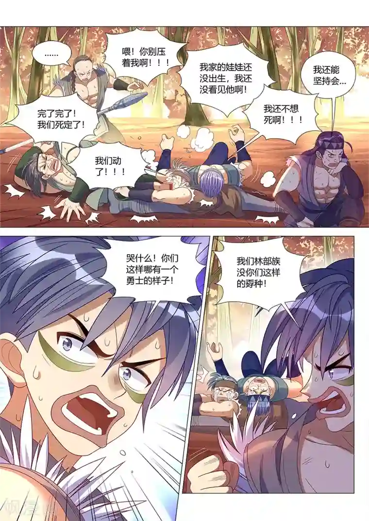 最强原始人第40话 东山兽王！！！