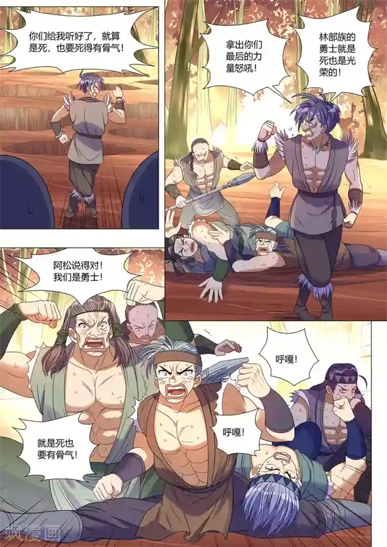 最强原始人第40话 东山兽王！！！