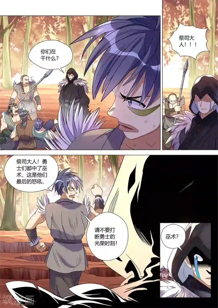 最强原始人第40话 东山兽王！！！