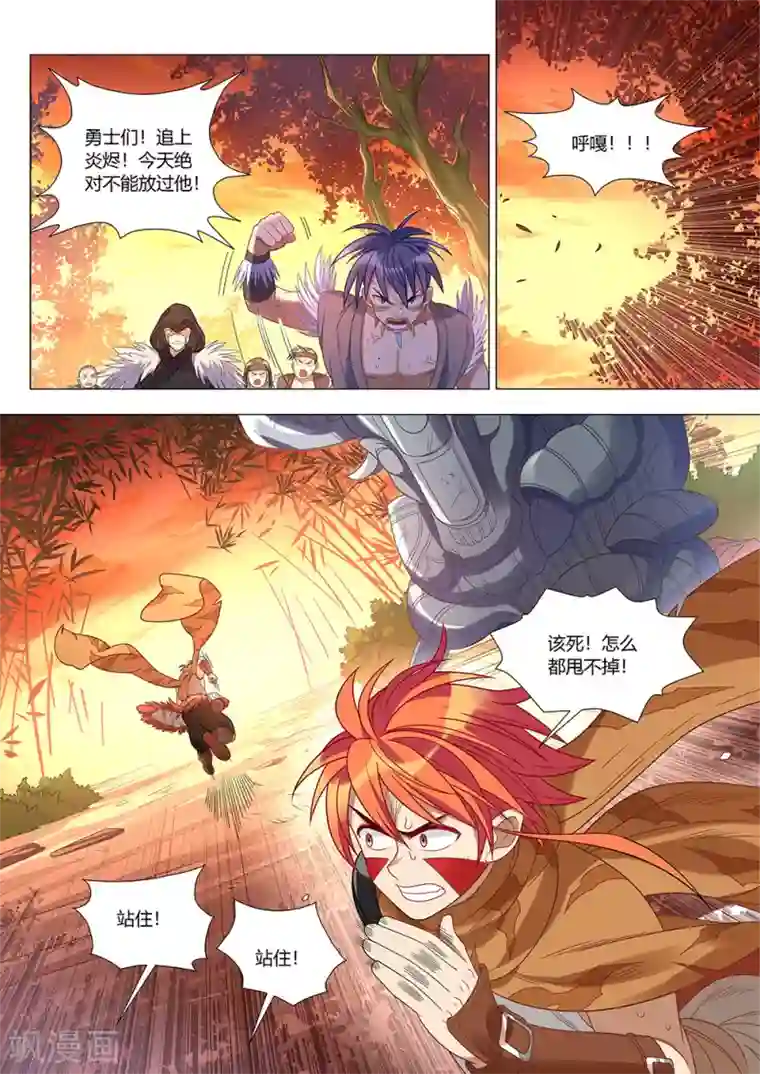 最强原始人第40话 东山兽王！！！