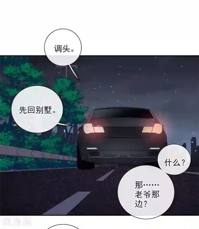 人质恋人第44话1 正面冲突