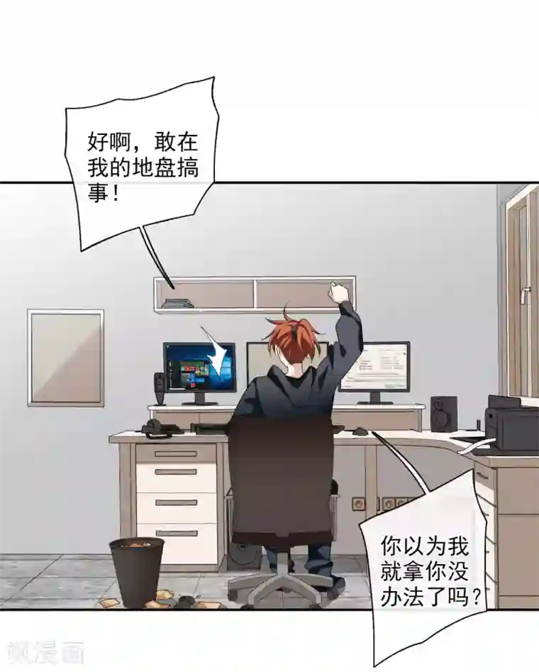 人质恋人第44话1 正面冲突