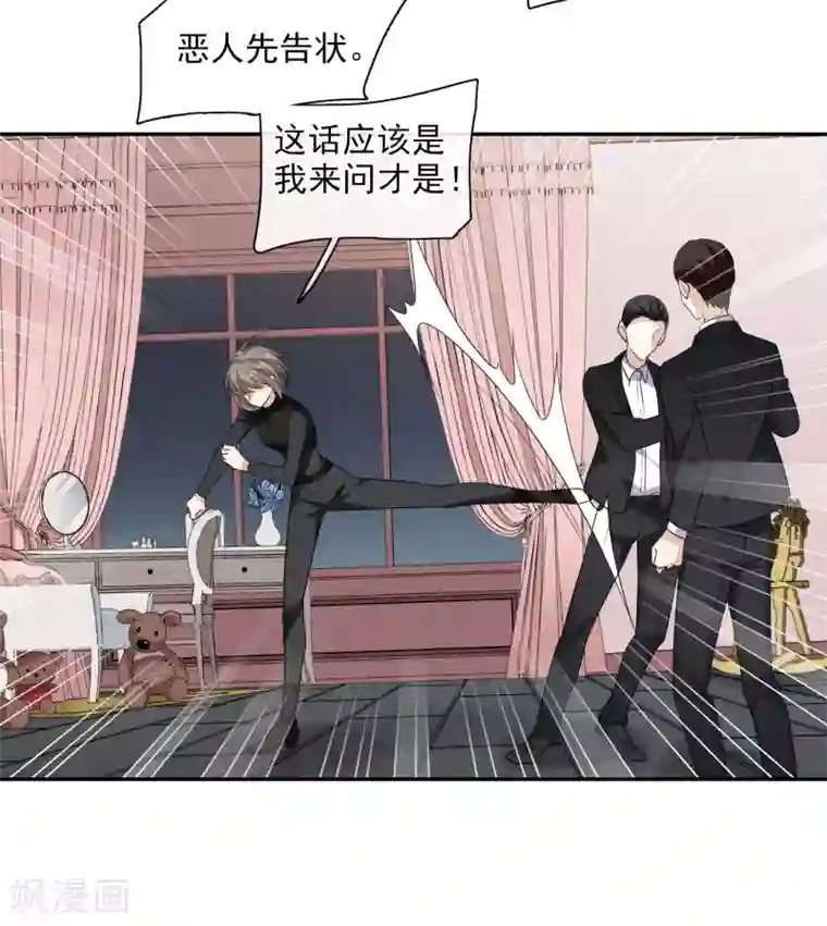 人质恋人第44话1 正面冲突