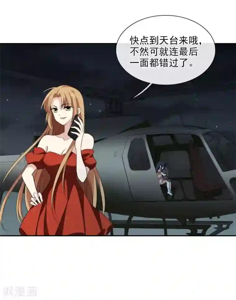 人质恋人第44话1 正面冲突