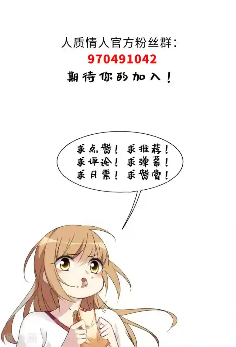 人质恋人第44话1 正面冲突