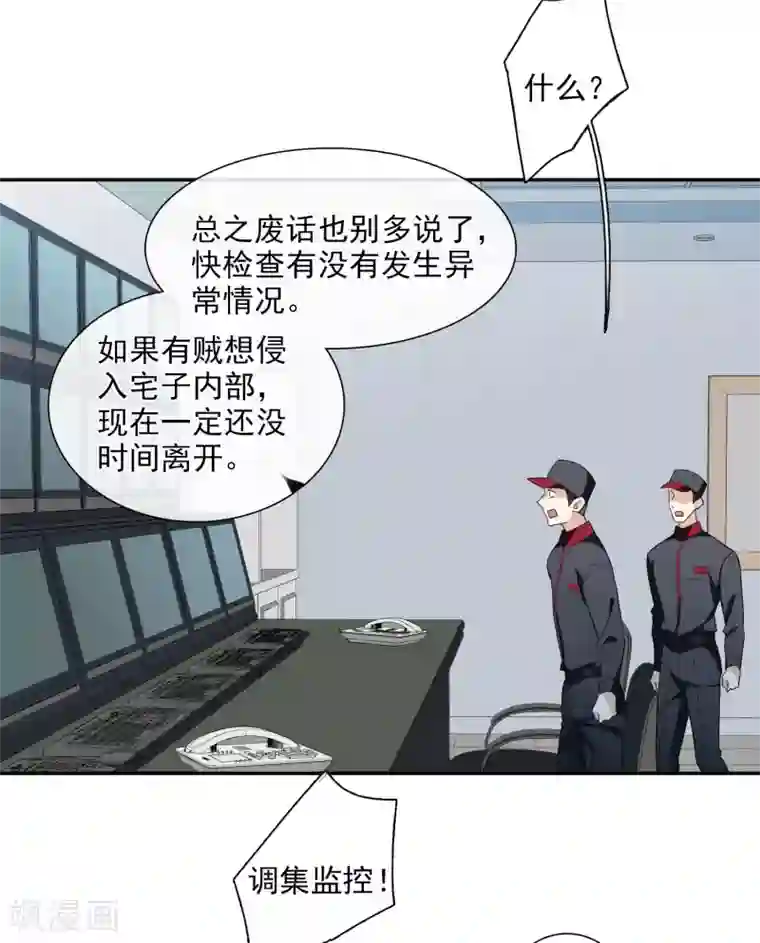 人质恋人第44话1 正面冲突