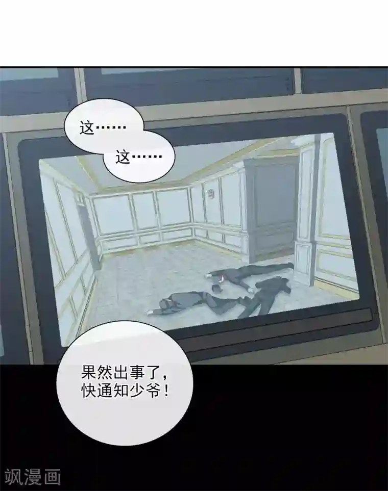 人质恋人第44话1 正面冲突