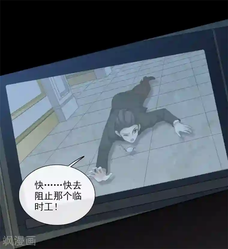 人质恋人第44话1 正面冲突