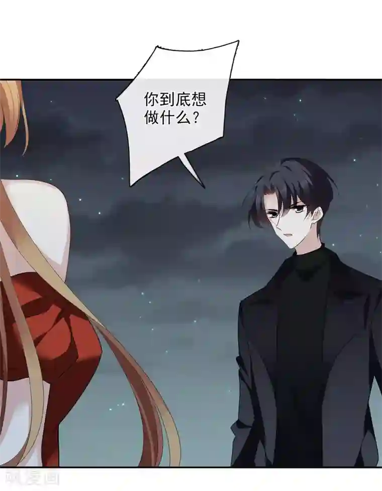 人质恋人第44话2 正面冲突