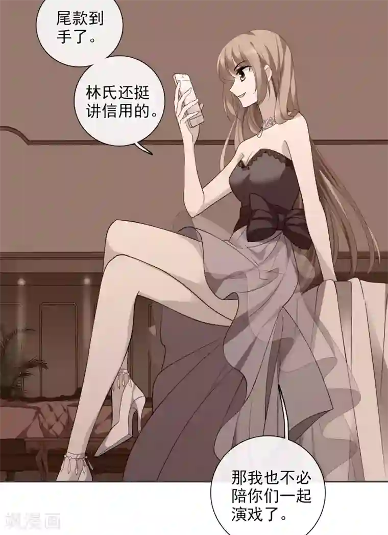 人质恋人第44话2 正面冲突