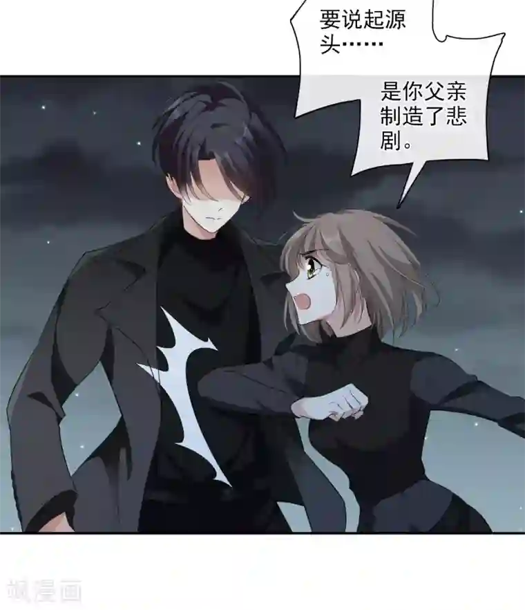 人质恋人第44话2 正面冲突