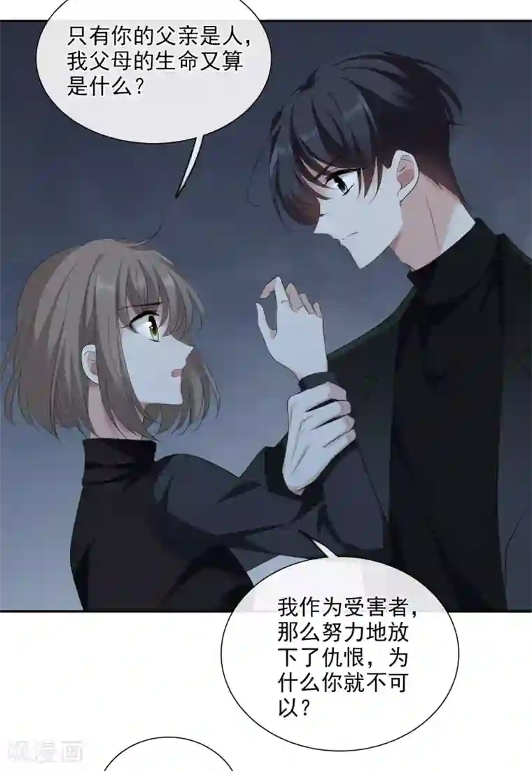 人质恋人第44话2 正面冲突