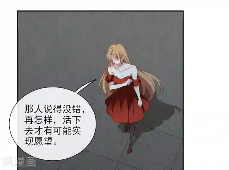 人质恋人第44话2 正面冲突