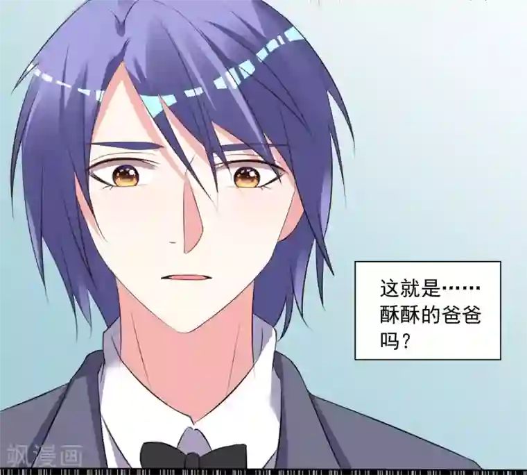 我被总裁黑上了！第307话