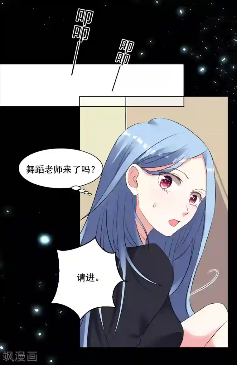 我被总裁黑上了！第307话