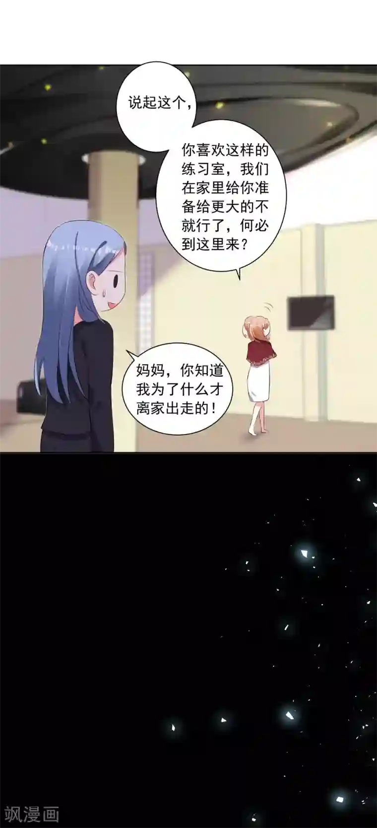 我被总裁黑上了！第307话