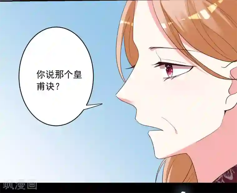 我被总裁黑上了！第307话