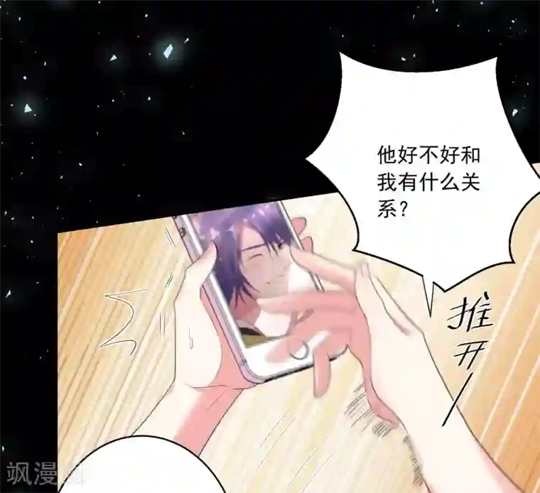 我被总裁黑上了！第307话