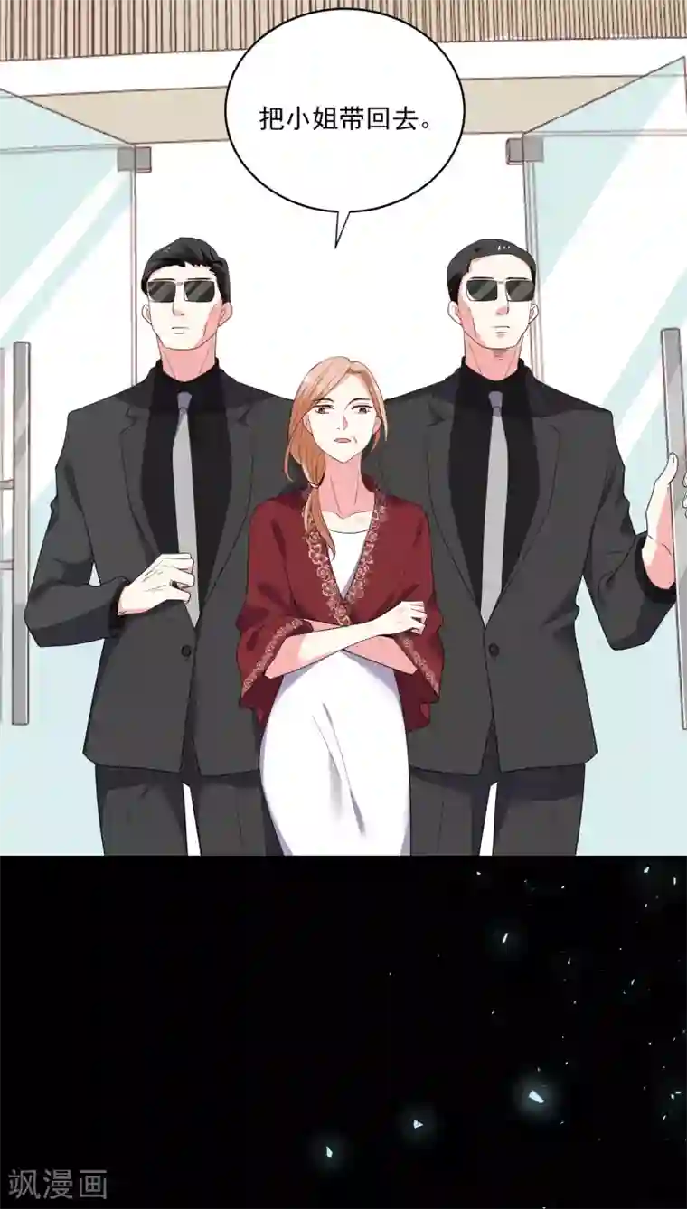 我被总裁黑上了！第307话