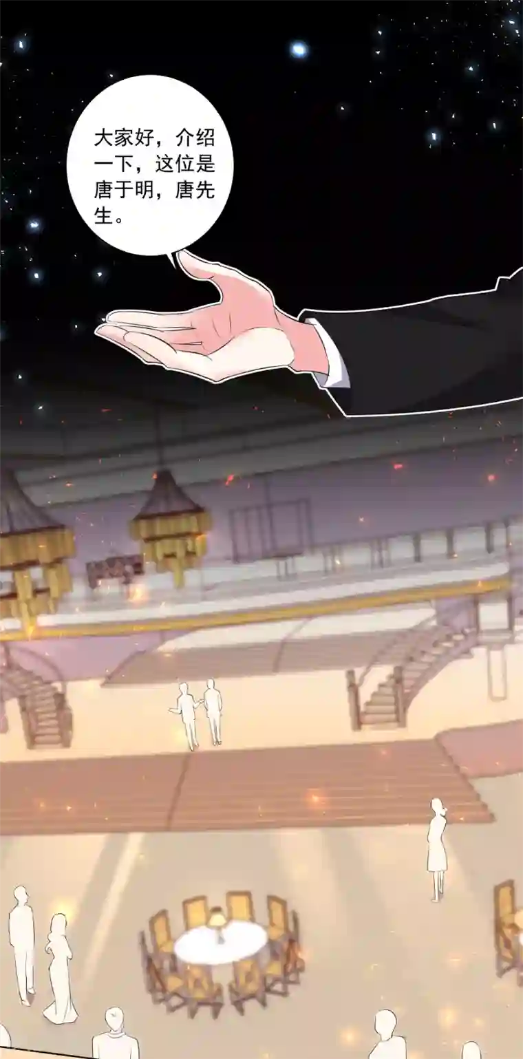 我被总裁黑上了！第307话