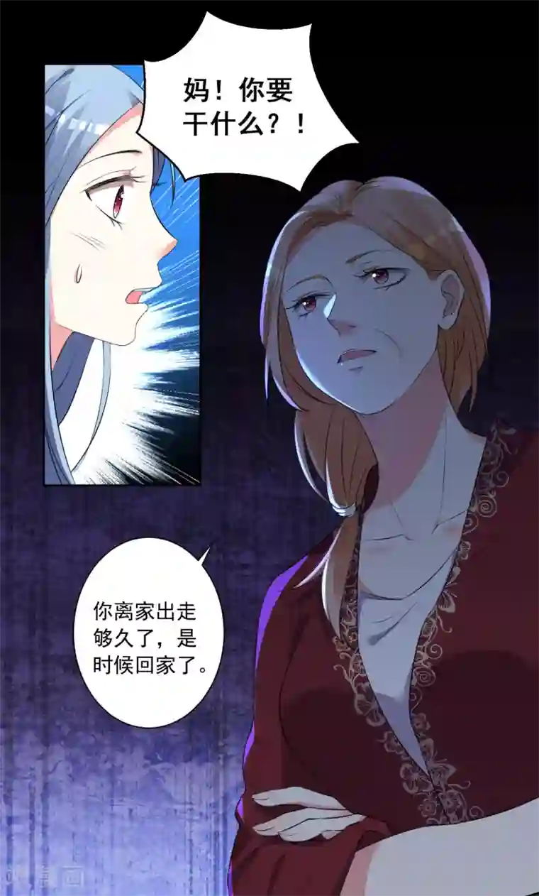 我被总裁黑上了！第308话