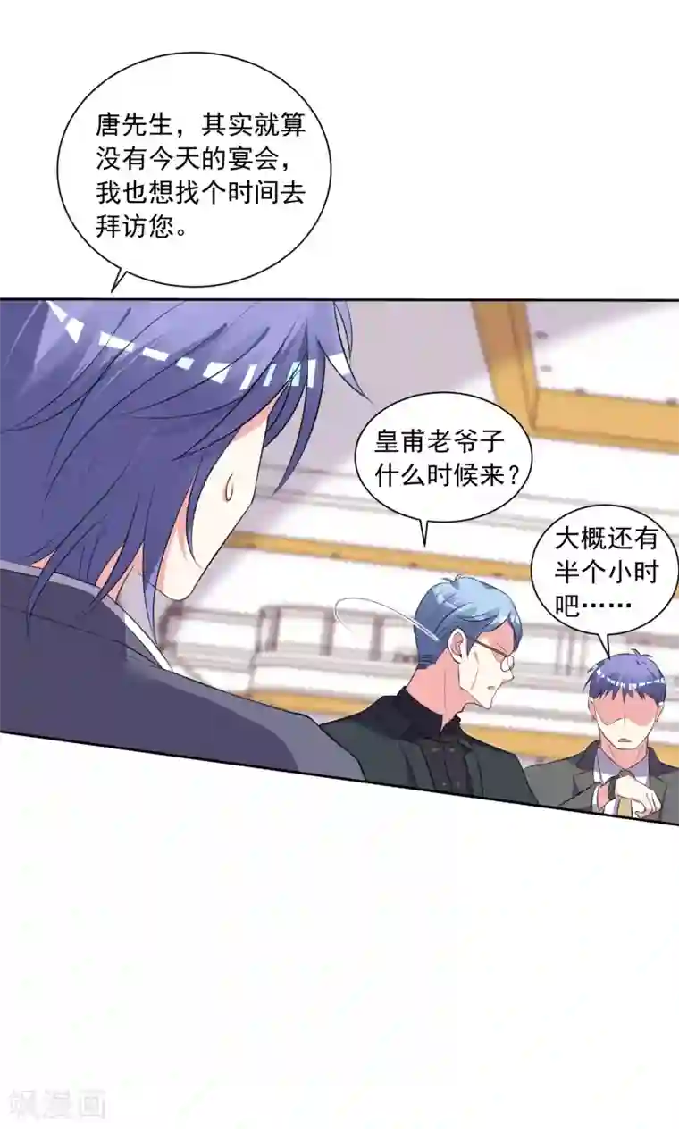 我被总裁黑上了！第308话