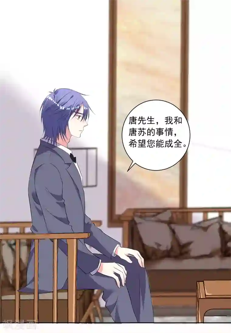 我被总裁黑上了！第308话