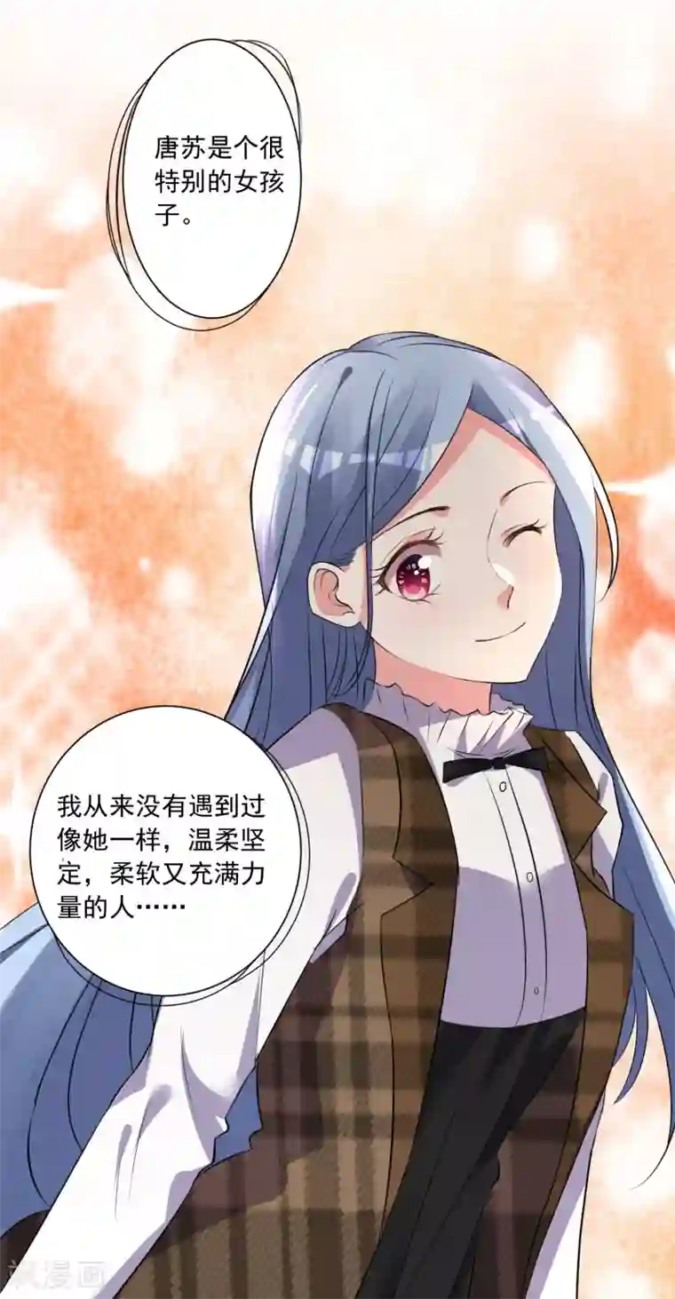 我被总裁黑上了！第308话