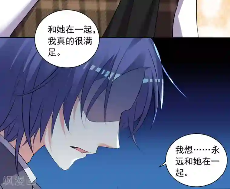 我被总裁黑上了！第308话