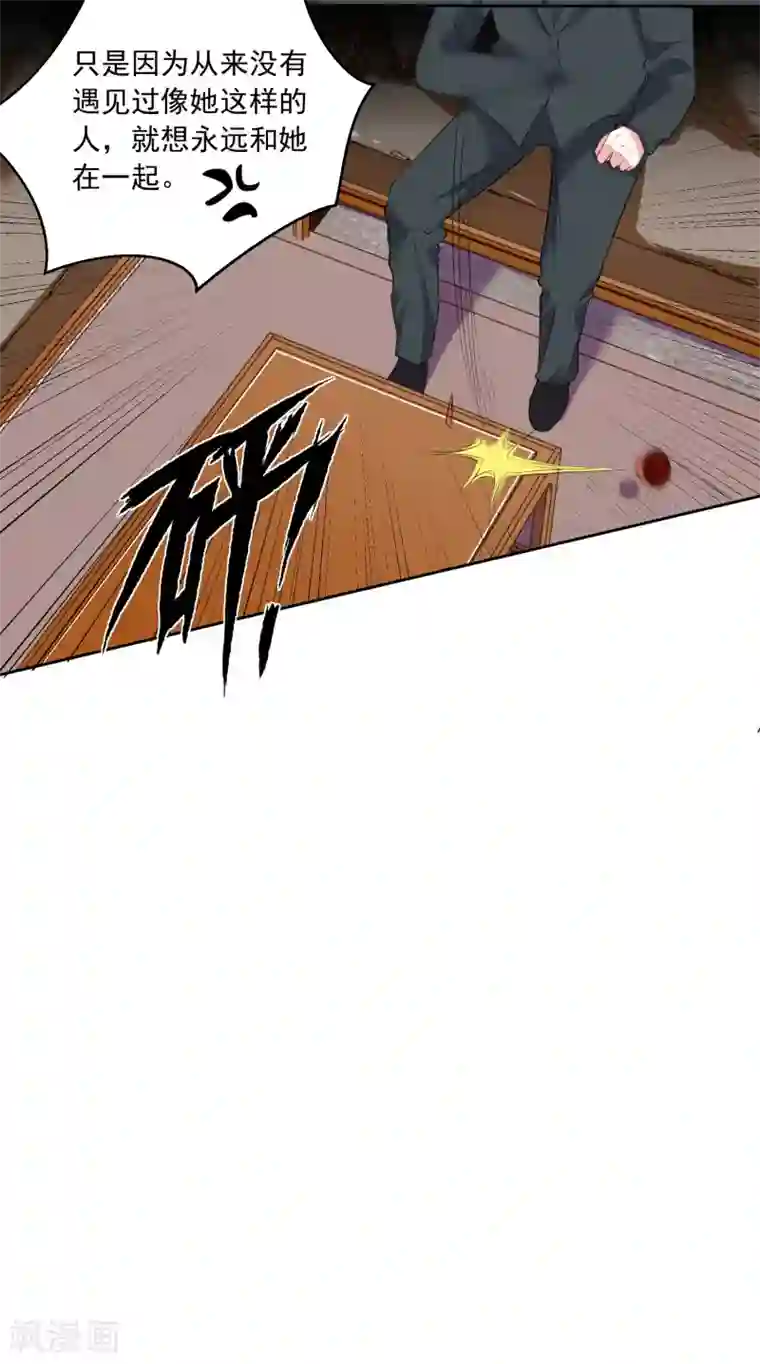 我被总裁黑上了！第308话