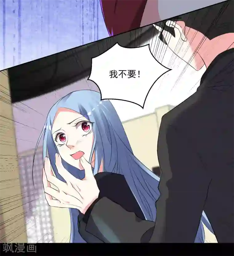 我被总裁黑上了！第308话