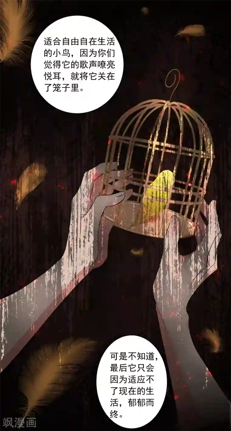 我被总裁黑上了！第308话