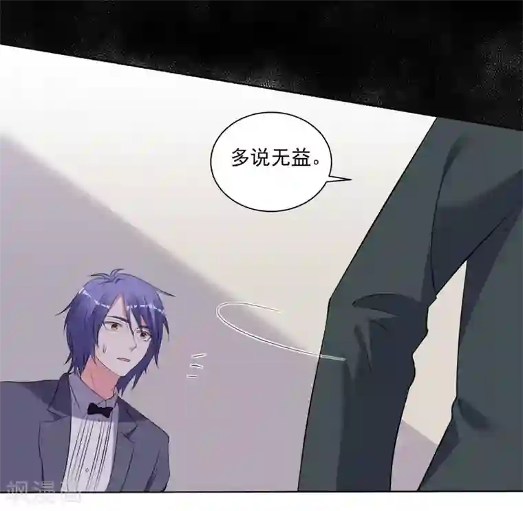 我被总裁黑上了！第308话