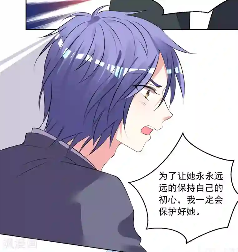 我被总裁黑上了！第308话