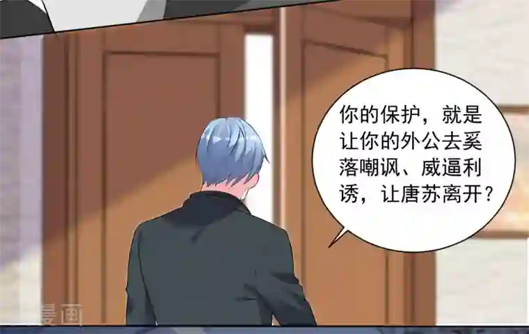 我被总裁黑上了！第308话