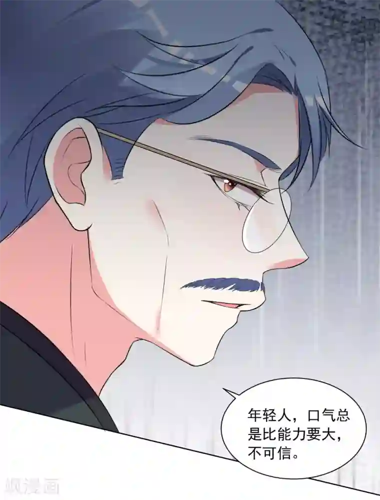 我被总裁黑上了！第308话