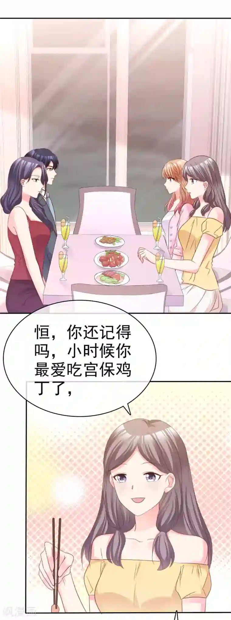 魔王的专属甜心第70话 没空