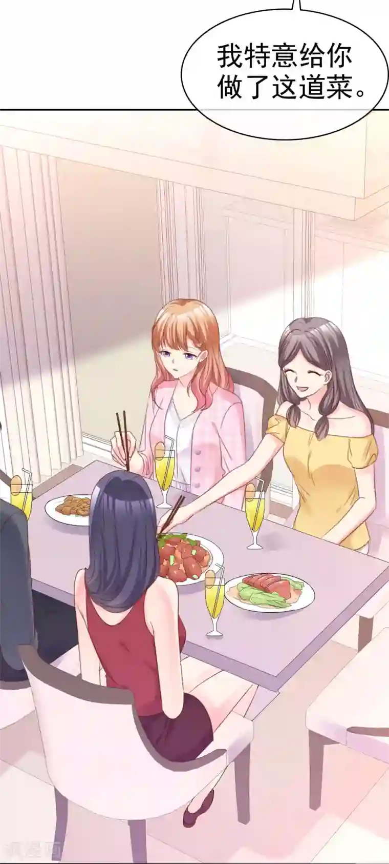 魔王的专属甜心第70话 没空