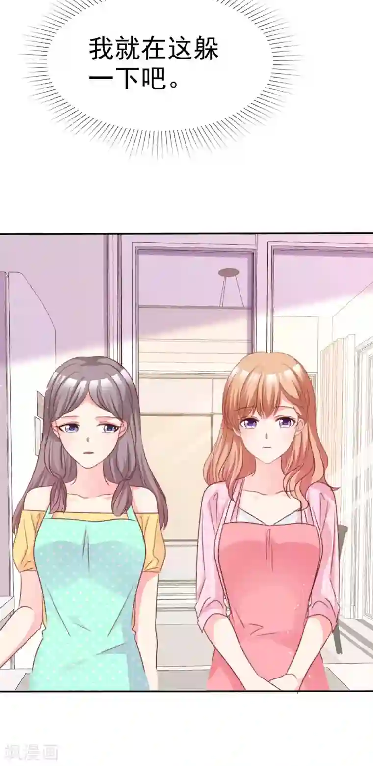 魔王的专属甜心第70话 没空